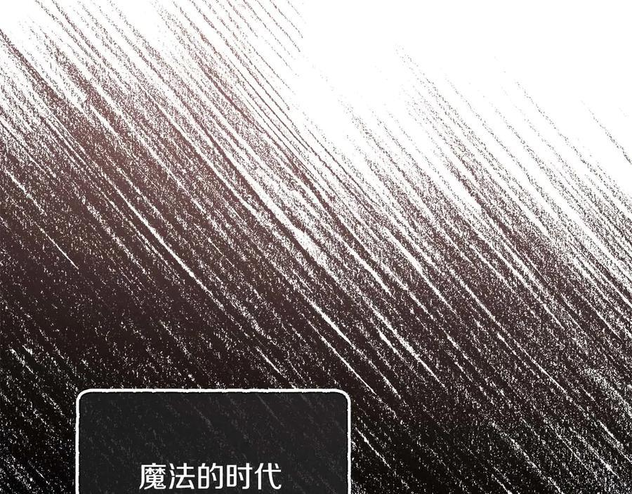 第117话 魔法的时代，皇室的衰落 第96页