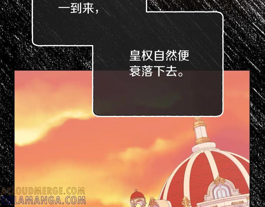 第117话 魔法的时代，皇室的衰落 第97页