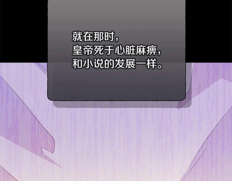 第117话 魔法的时代，皇室的衰落 第100页