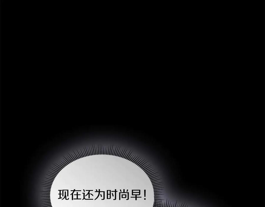 第117话 魔法的时代，皇室的衰落 第103页