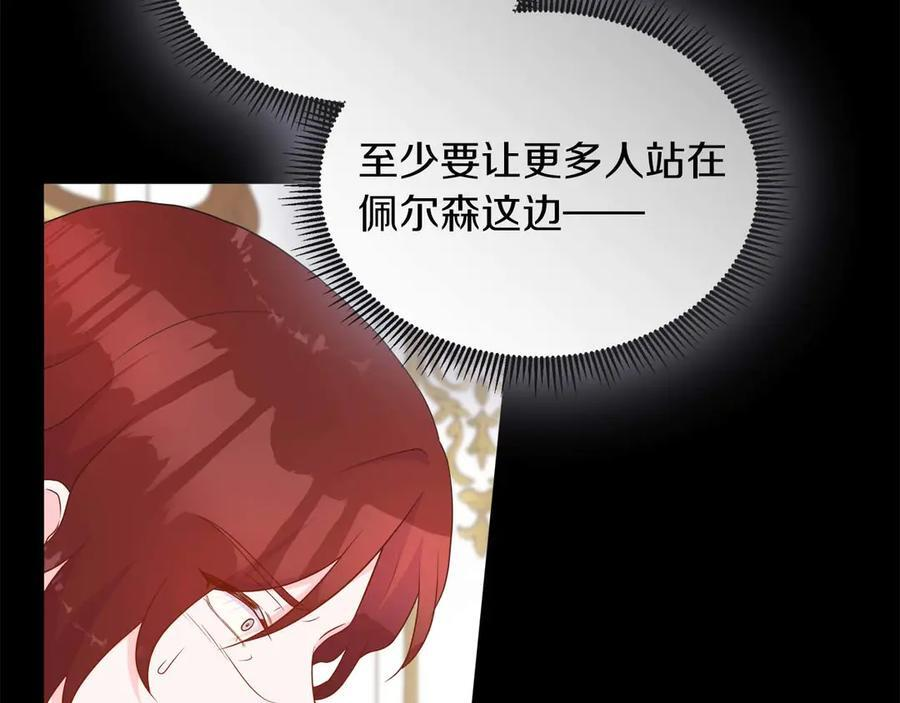 第117话 魔法的时代，皇室的衰落 第104页