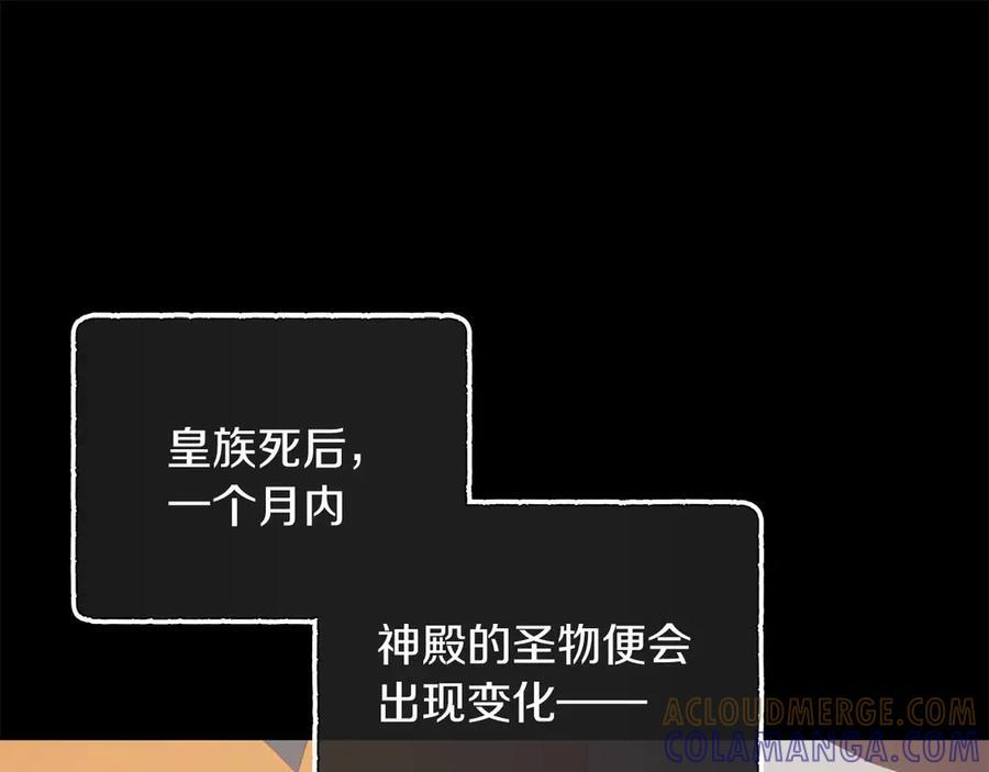 第117话 魔法的时代，皇室的衰落 第109页
