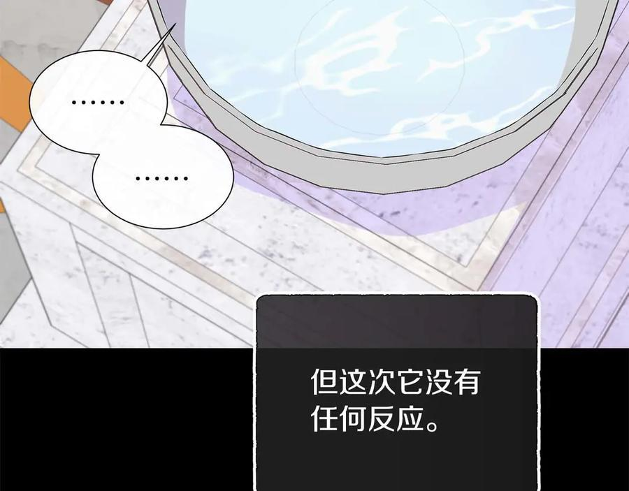 第117话 魔法的时代，皇室的衰落 第111页
