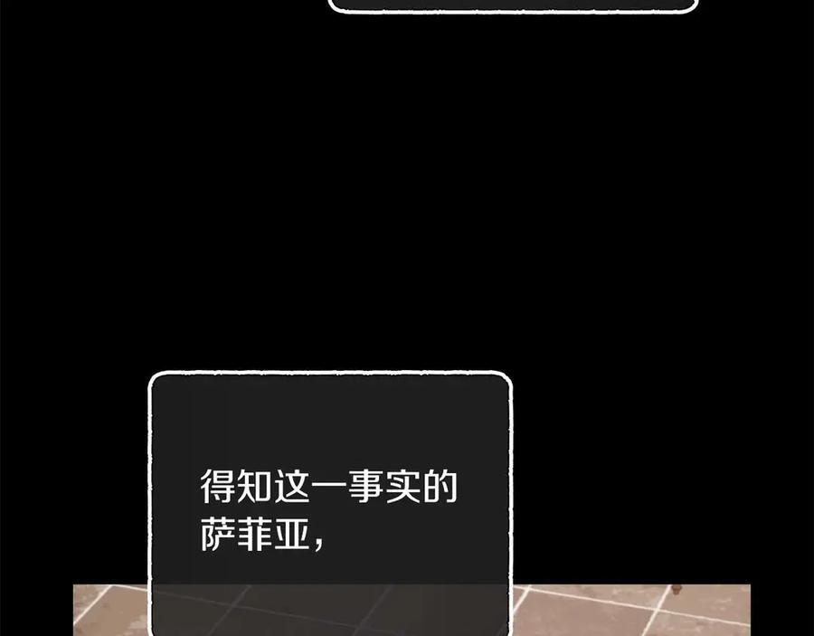 第117话 魔法的时代，皇室的衰落 第112页
