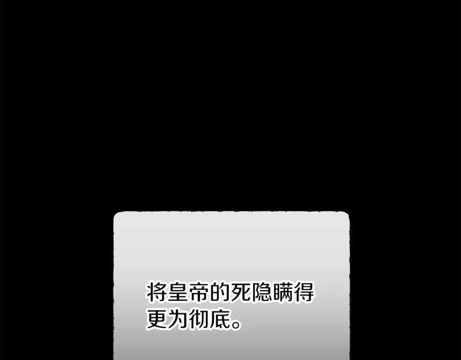 第117话 魔法的时代，皇室的衰落 第115页