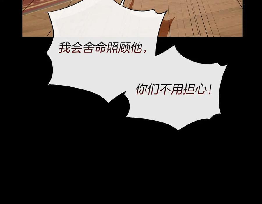 第117话 魔法的时代，皇室的衰落 第120页