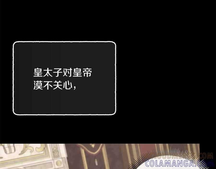 第117话 魔法的时代，皇室的衰落 第121页
