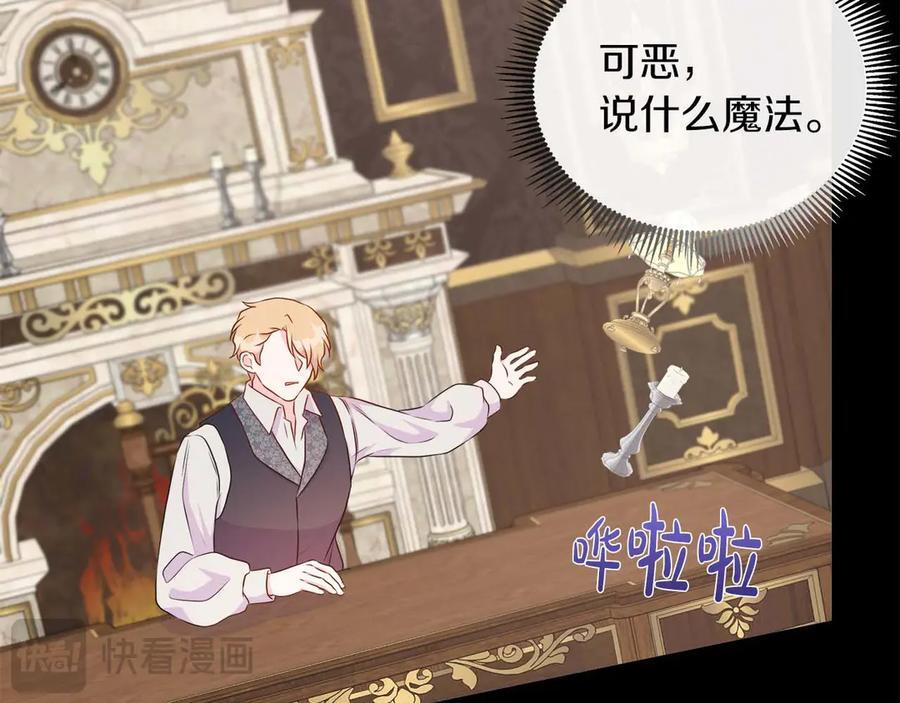 第117话 魔法的时代，皇室的衰落 第122页