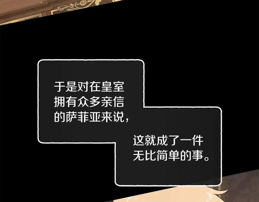 第117话 魔法的时代，皇室的衰落 第123页