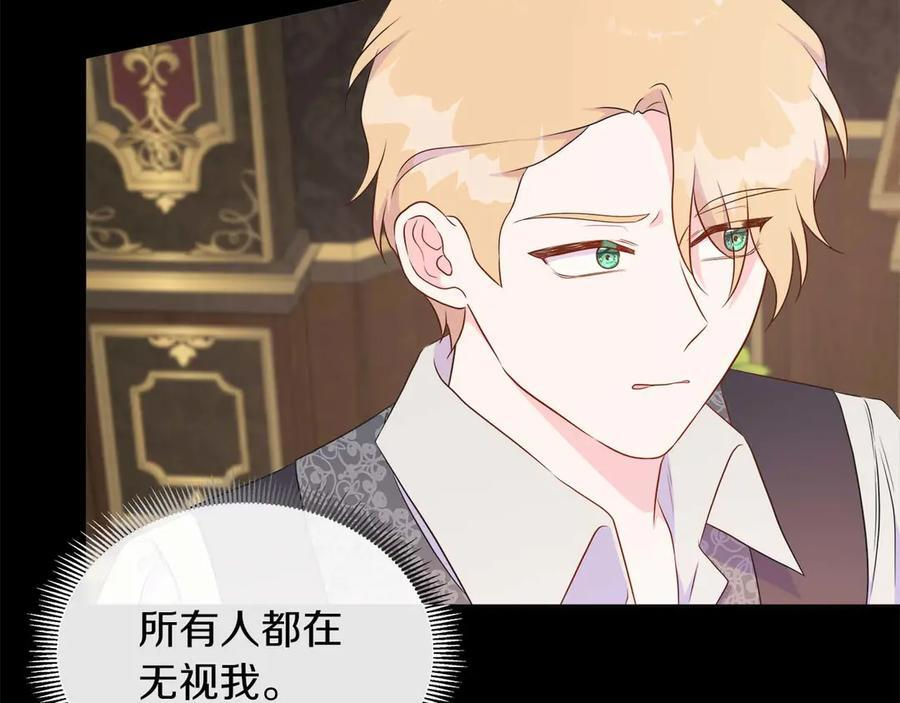 第117话 魔法的时代，皇室的衰落 第124页