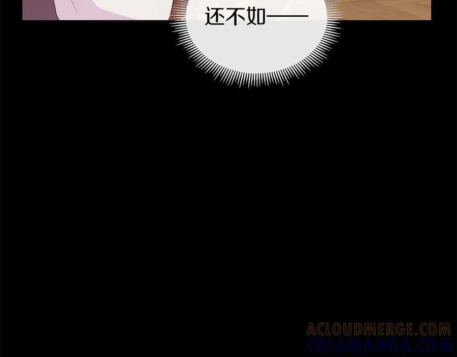 第117话 魔法的时代，皇室的衰落 第129页