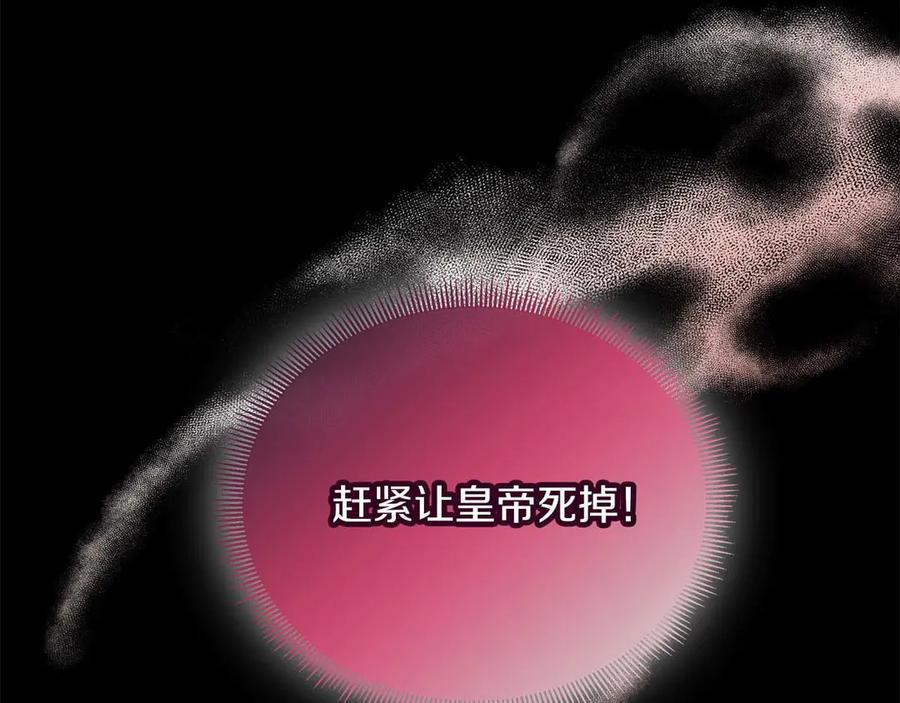 第117话 魔法的时代，皇室的衰落 第130页