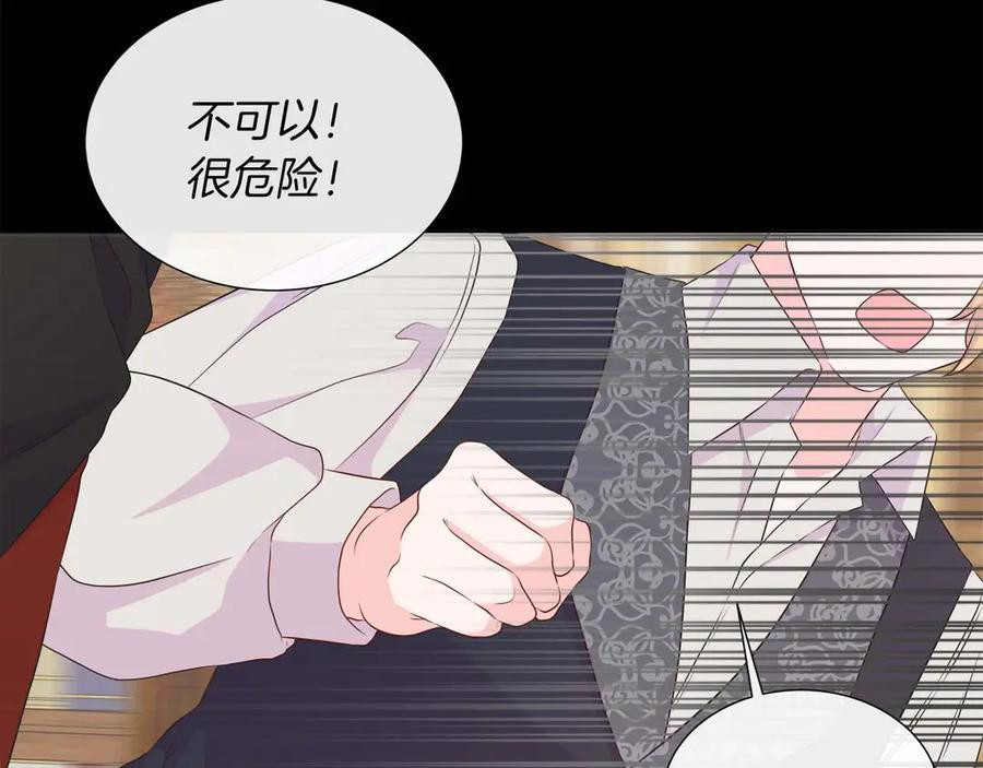 第117话 魔法的时代，皇室的衰落 第132页