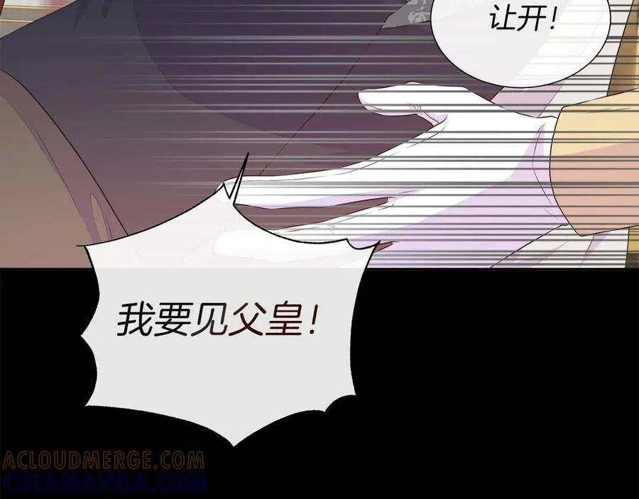 第117话 魔法的时代，皇室的衰落 第133页