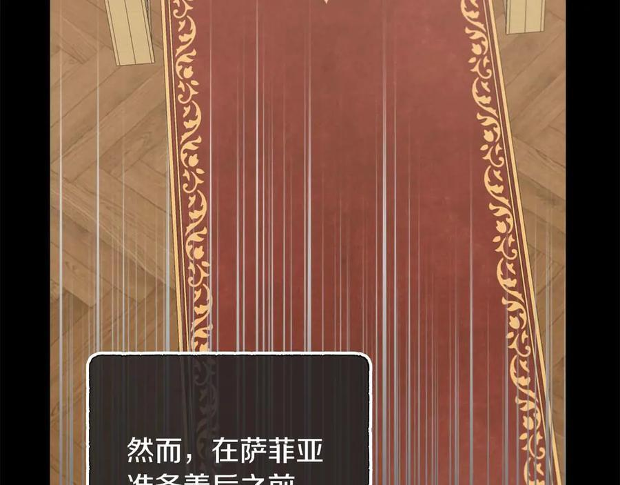 第117话 魔法的时代，皇室的衰落 第136页