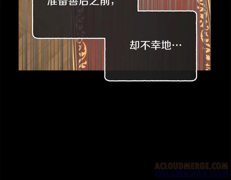 第117话 魔法的时代，皇室的衰落 第137页