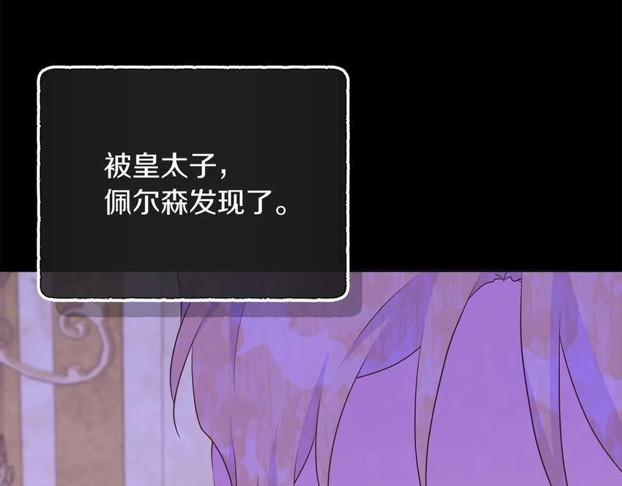 第117话 魔法的时代，皇室的衰落 第138页