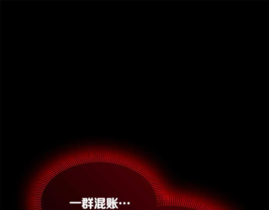 第117话 魔法的时代，皇室的衰落 第142页
