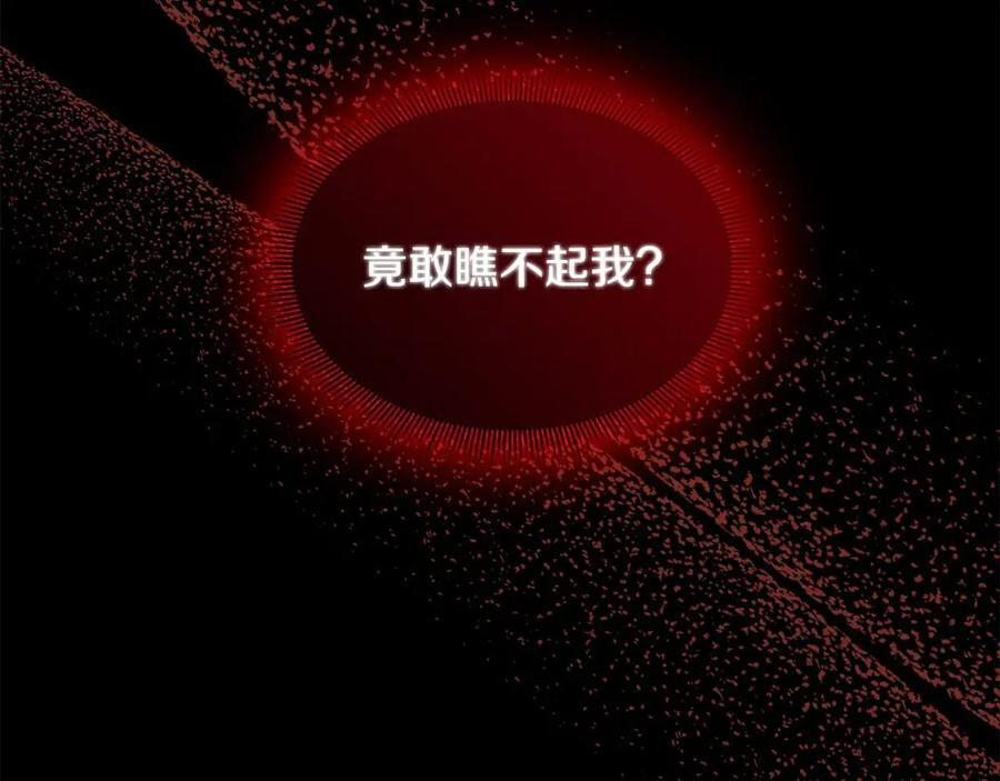 第117话 魔法的时代，皇室的衰落 第144页