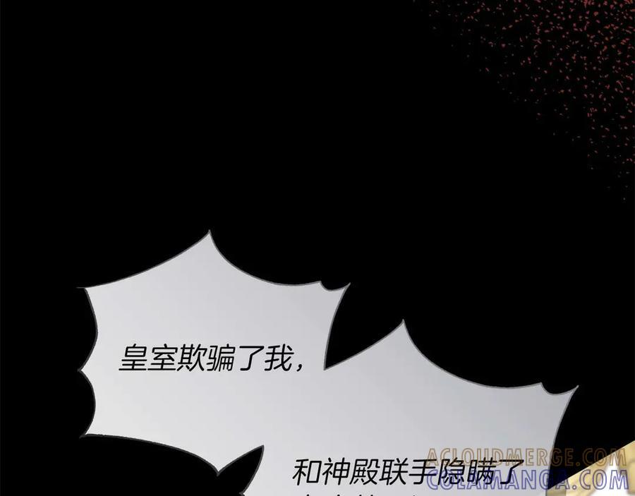 第117话 魔法的时代，皇室的衰落 第145页