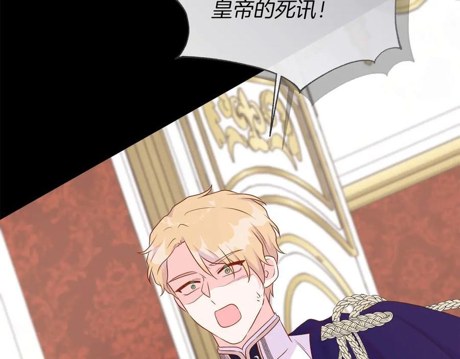 第117话 魔法的时代，皇室的衰落 第146页