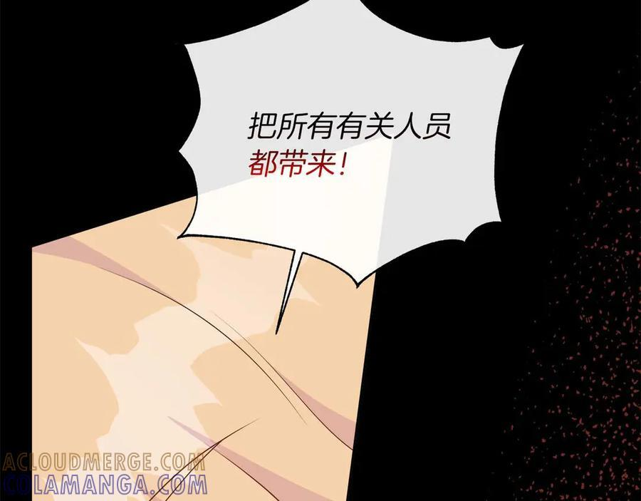 第117话 魔法的时代，皇室的衰落 第149页