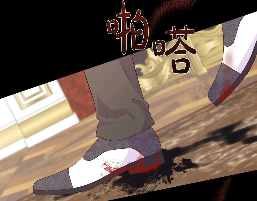 第117话 魔法的时代，皇室的衰落 第155页