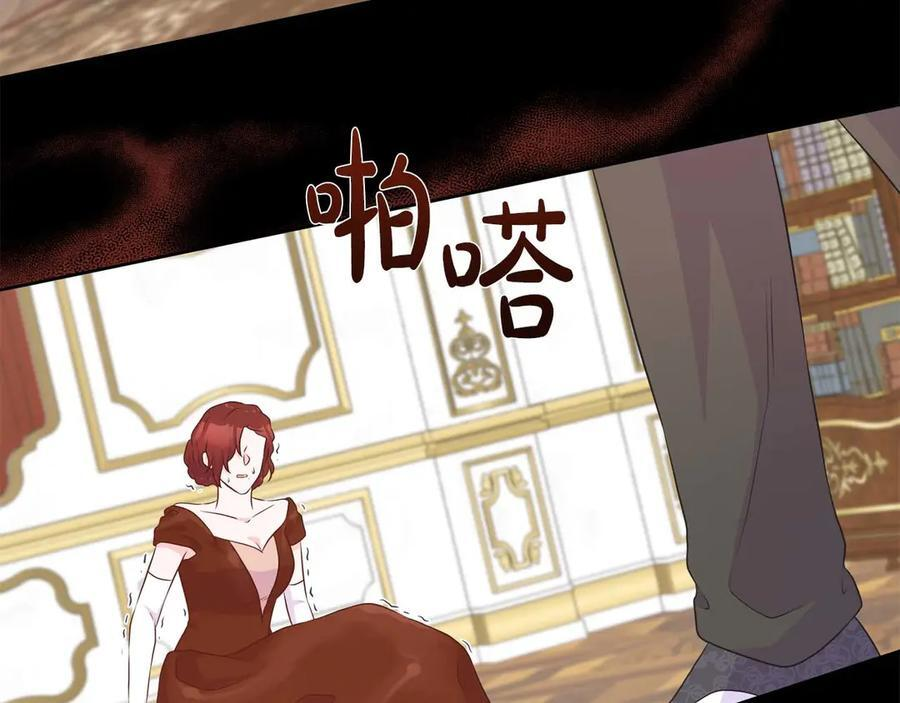 第117话 魔法的时代，皇室的衰落 第156页