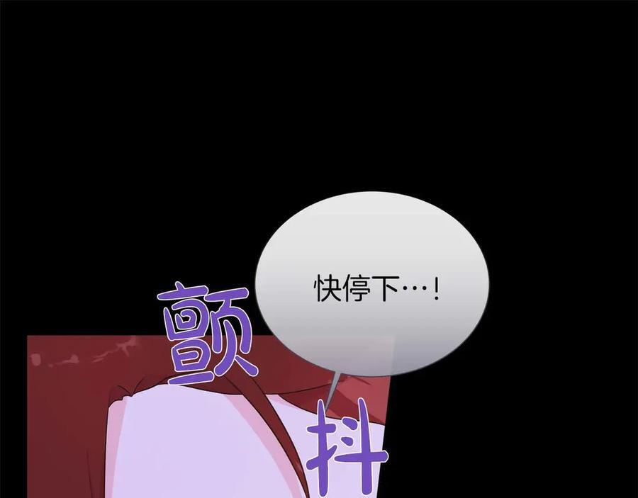 第117话 魔法的时代，皇室的衰落 第158页