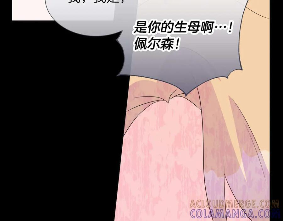 第117话 魔法的时代，皇室的衰落 第161页