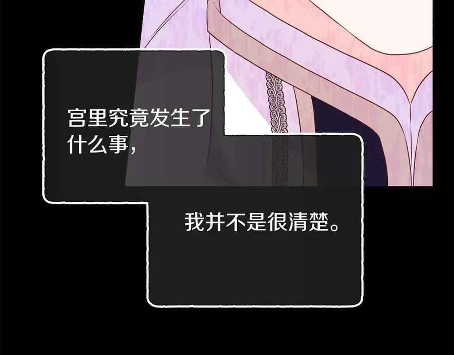 第117话 魔法的时代，皇室的衰落 第163页