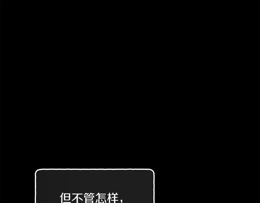 第117话 魔法的时代，皇室的衰落 第164页