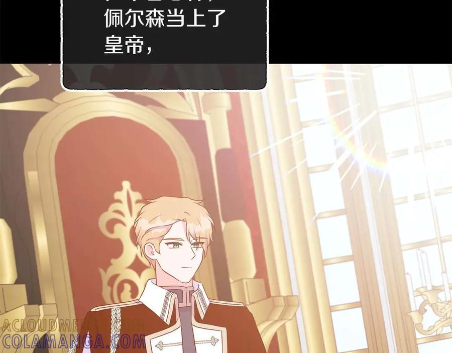 第117话 魔法的时代，皇室的衰落 第165页