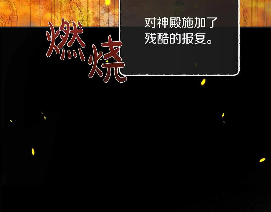 第117话 魔法的时代，皇室的衰落 第168页