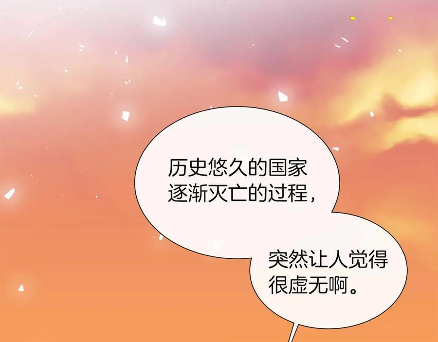 第117话 魔法的时代，皇室的衰落 第171页