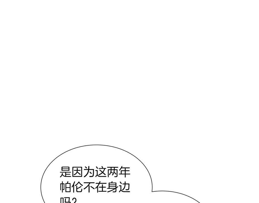 第117话 魔法的时代，皇室的衰落 第179页