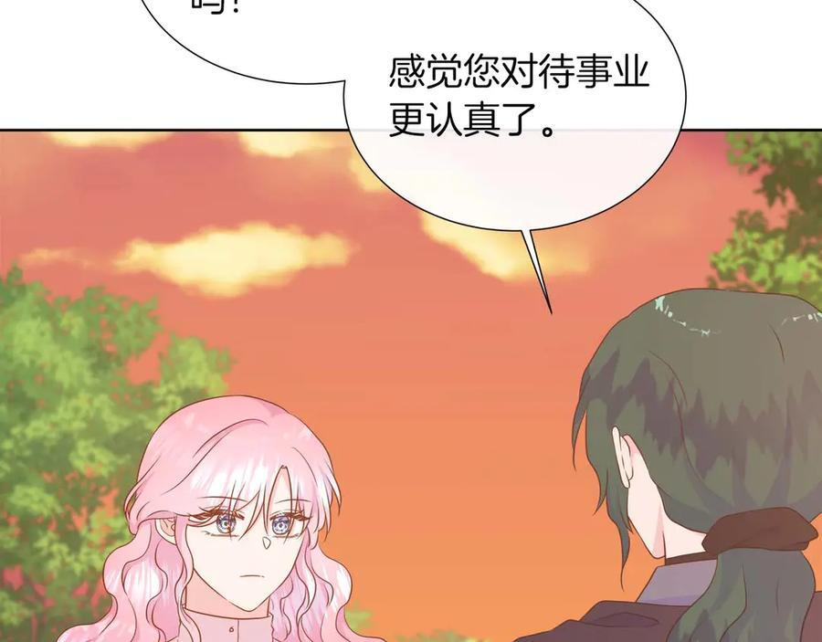 第117话 魔法的时代，皇室的衰落 第180页