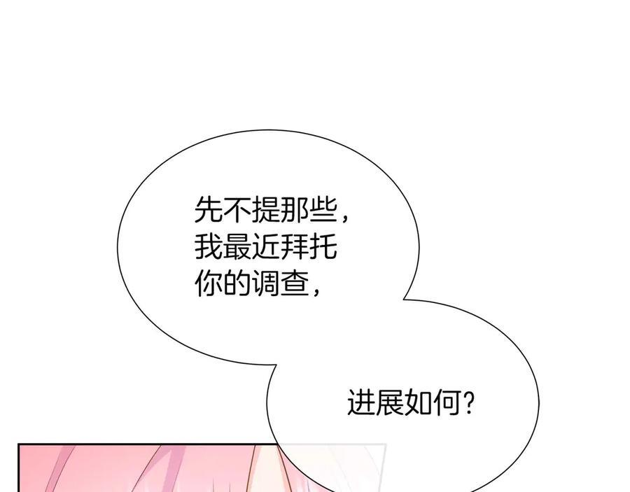 第117话 魔法的时代，皇室的衰落 第182页
