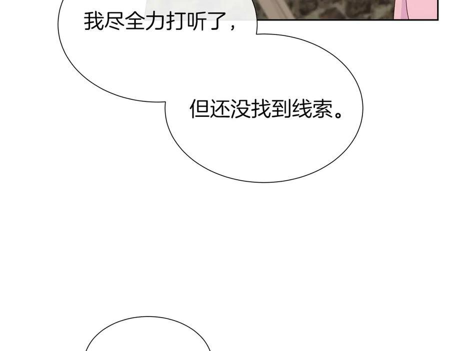 第117话 魔法的时代，皇室的衰落 第186页