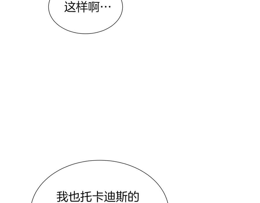第117话 魔法的时代，皇室的衰落 第187页