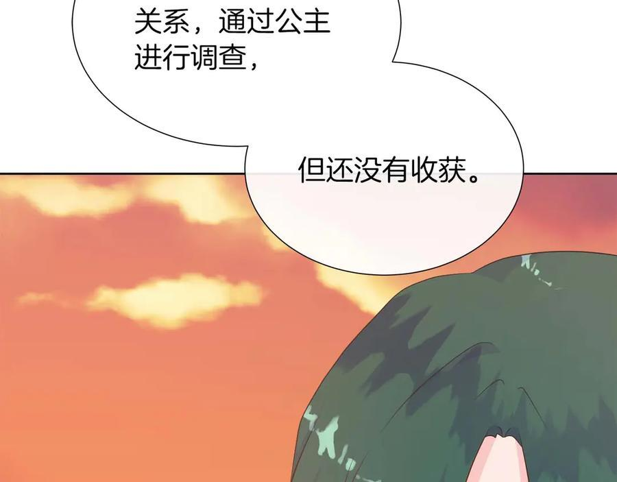 第117话 魔法的时代，皇室的衰落 第188页