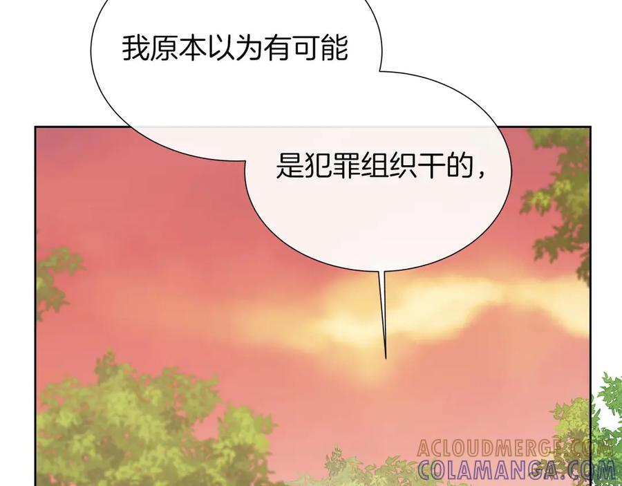 第117话 魔法的时代，皇室的衰落 第193页
