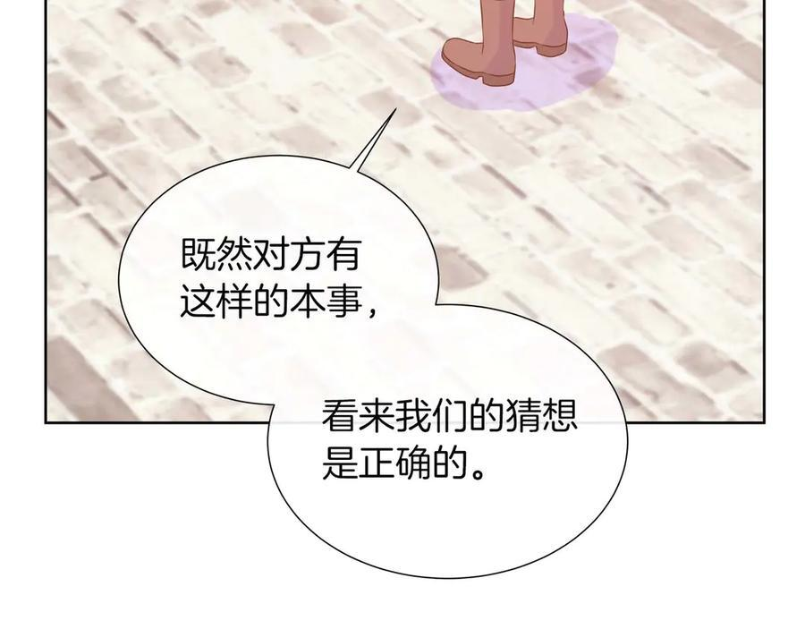 第117话 魔法的时代，皇室的衰落 第195页