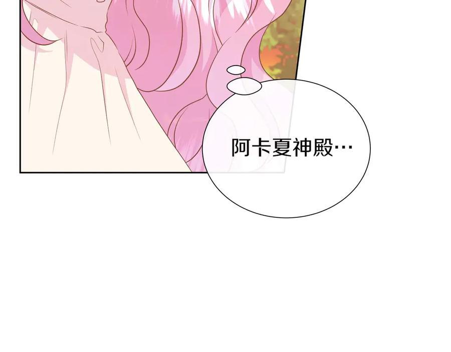 第117话 魔法的时代，皇室的衰落 第203页