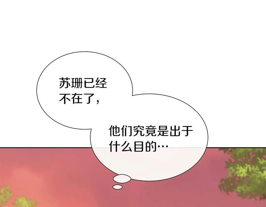 第117话 魔法的时代，皇室的衰落 第204页