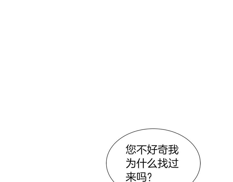 第117话 魔法的时代，皇室的衰落 第208页
