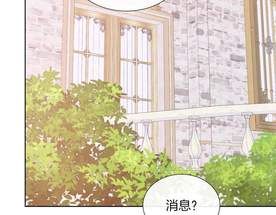 第117话 魔法的时代，皇室的衰落 第211页
