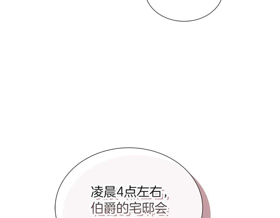 第117话 魔法的时代，皇室的衰落 第212页