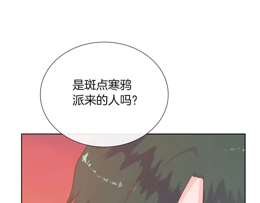 第117话 魔法的时代，皇室的衰落 第216页