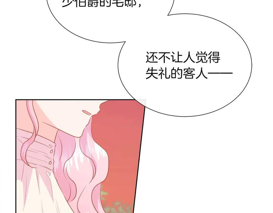 第117话 魔法的时代，皇室的衰落 第220页